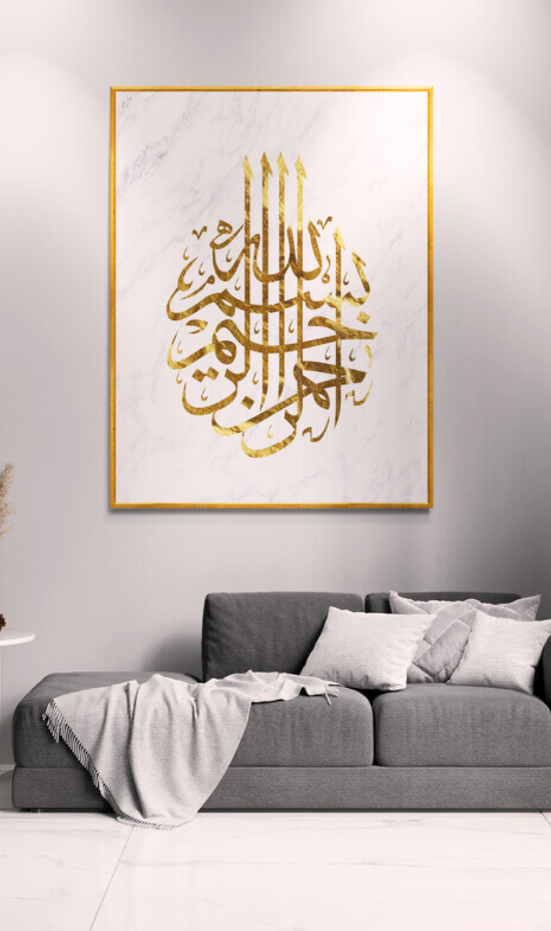 Tableau Islamique Subhanallah