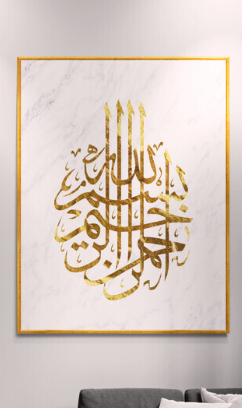 Tableau Islamique Subhanallah