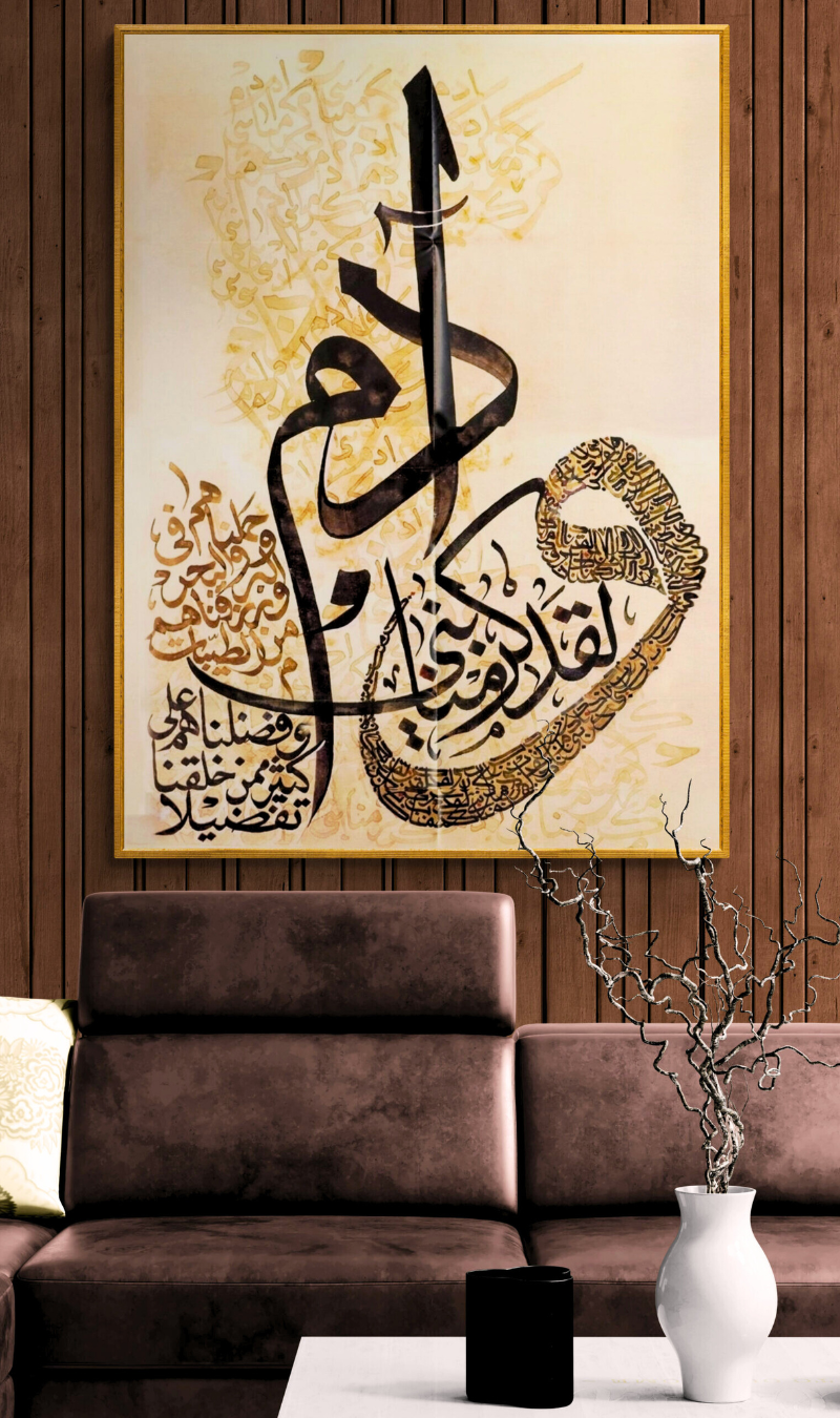 Tableau Islamique II