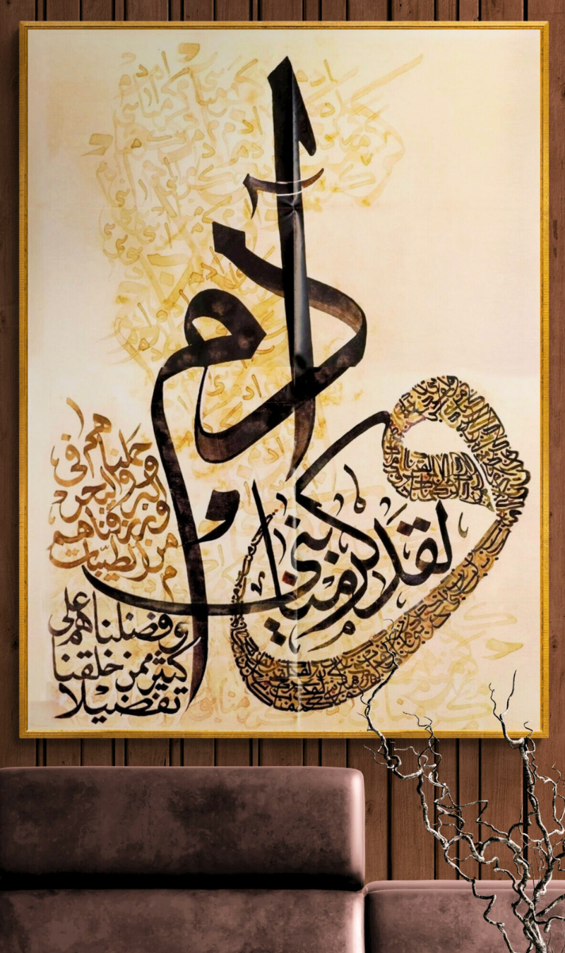Tableau Islamique II