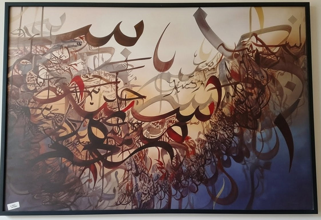 Calligraphie arabe contemporaine